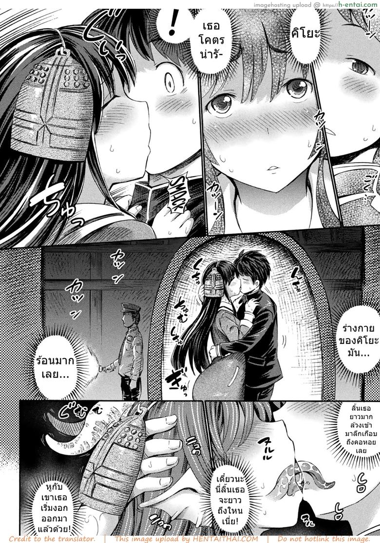 อ่านโดจิน เริ่มตำนานด้วยรักเรา [Horitomo] Boku no Kanojo wa Kiyohime-sama | Lady Kiyohime Is My Girlfriend (COMIC Unreal 2018-06 Vol. 73) หน้า 6