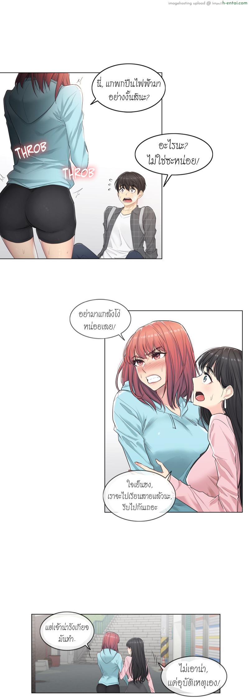 อ่านโดจิน สัมผัส เพื่อปลดล็อค 2 [Gymtage] Touch to Unlock Ch.2 หน้า 3