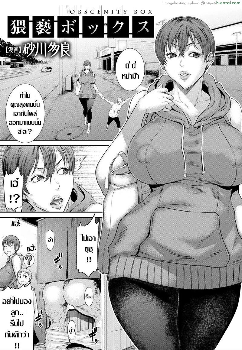 ตู้บำเรอกาม [Sunagawa Tara] Waisetsu Box (ANGEL Club 2021-07)