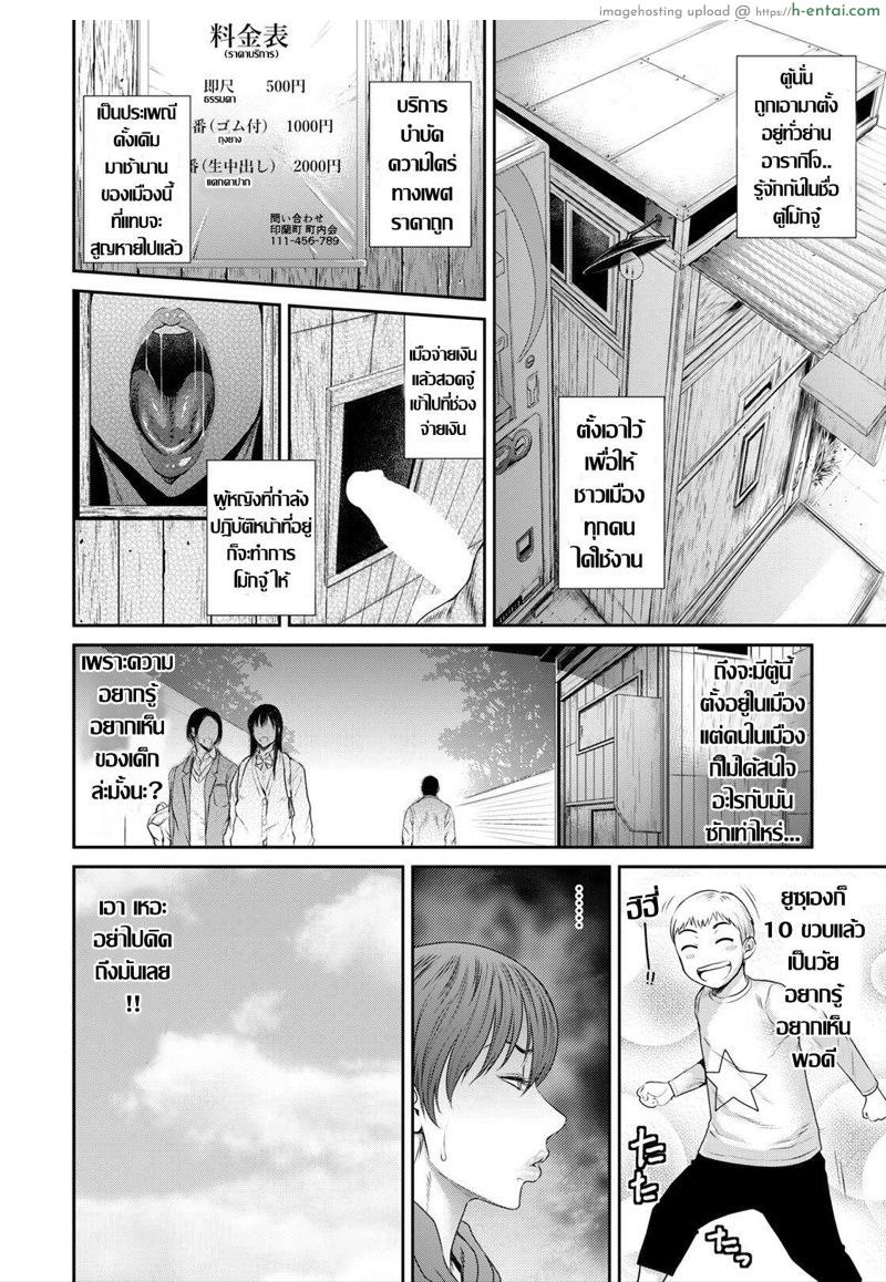 อ่านโดจิน ตู้บำเรอกาม [Sunagawa Tara] Waisetsu Box (ANGEL Club 2021-07) หน้า 2