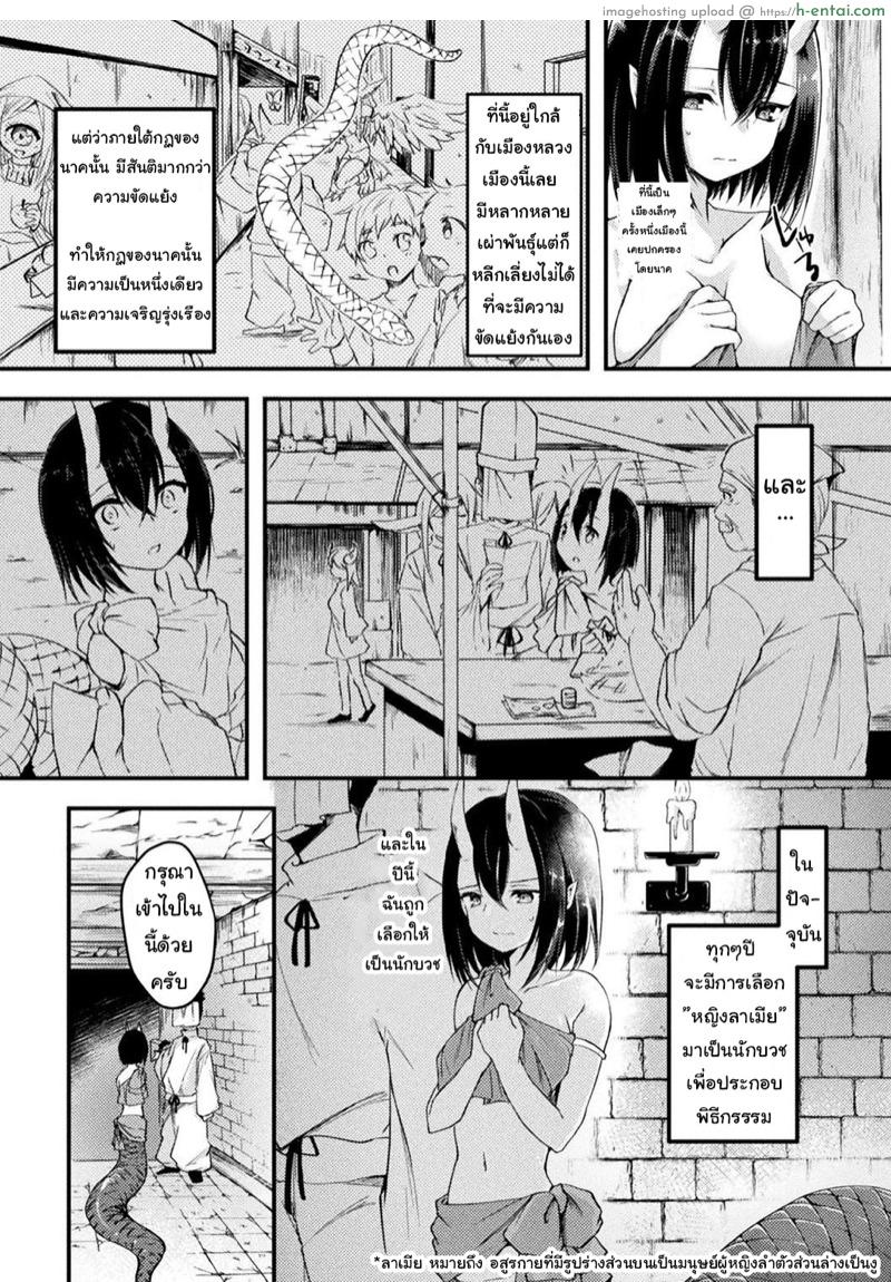 อ่านโดจิน พิธีกรรมของนาค [Jon] Hebigami-sama no Gishiki | The Ritual of Naga’s Avatar (Bessatsu Comic Unreal Ajin Musume o Boko Naguri H Vol. 1 ~Setsudan Hen~) หน้า 3