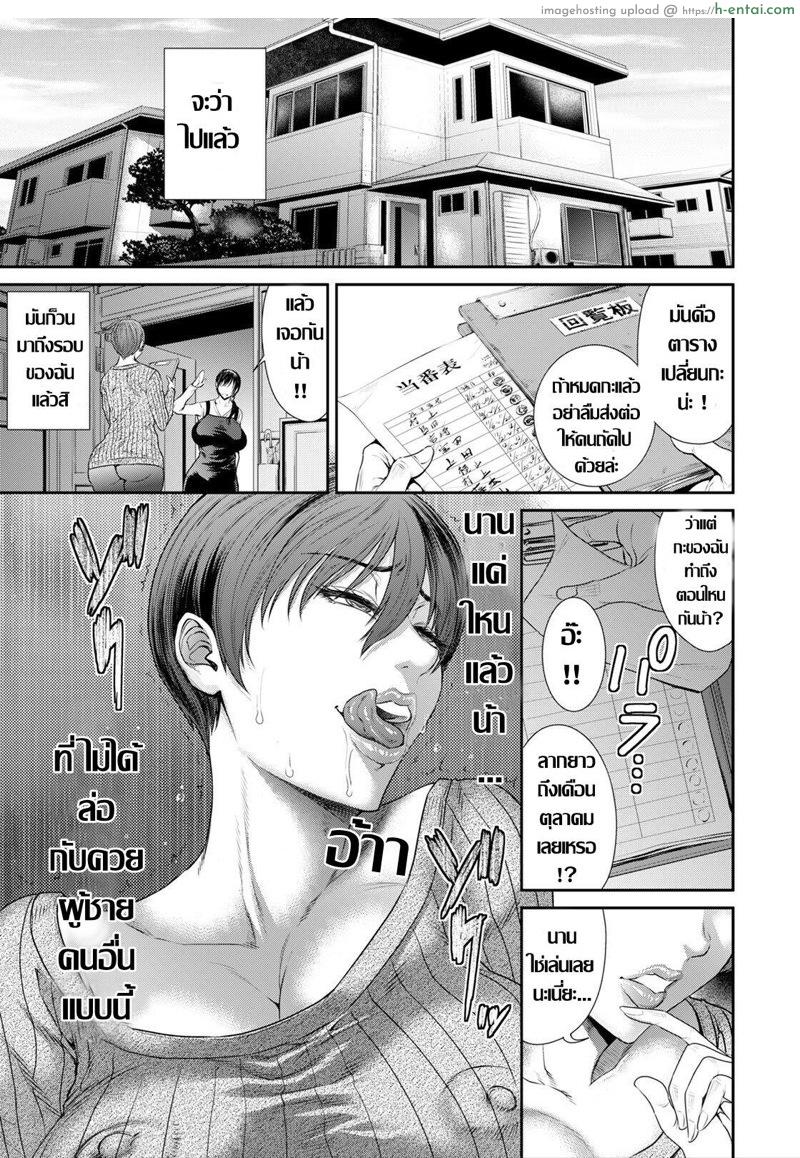 อ่านโดจิน ตู้บำเรอกาม [Sunagawa Tara] Waisetsu Box (ANGEL Club 2021-07) หน้า 3