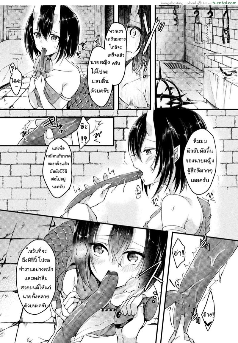 อ่านโดจิน พิธีกรรมของนาค [Jon] Hebigami-sama no Gishiki | The Ritual of Naga’s Avatar (Bessatsu Comic Unreal Ajin Musume o Boko Naguri H Vol. 1 ~Setsudan Hen~) หน้า 4