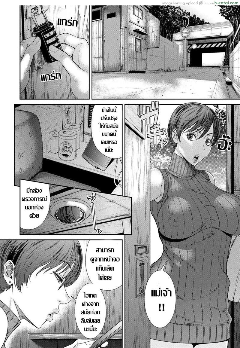 อ่านโดจิน ตู้บำเรอกาม [Sunagawa Tara] Waisetsu Box (ANGEL Club 2021-07) หน้า 4