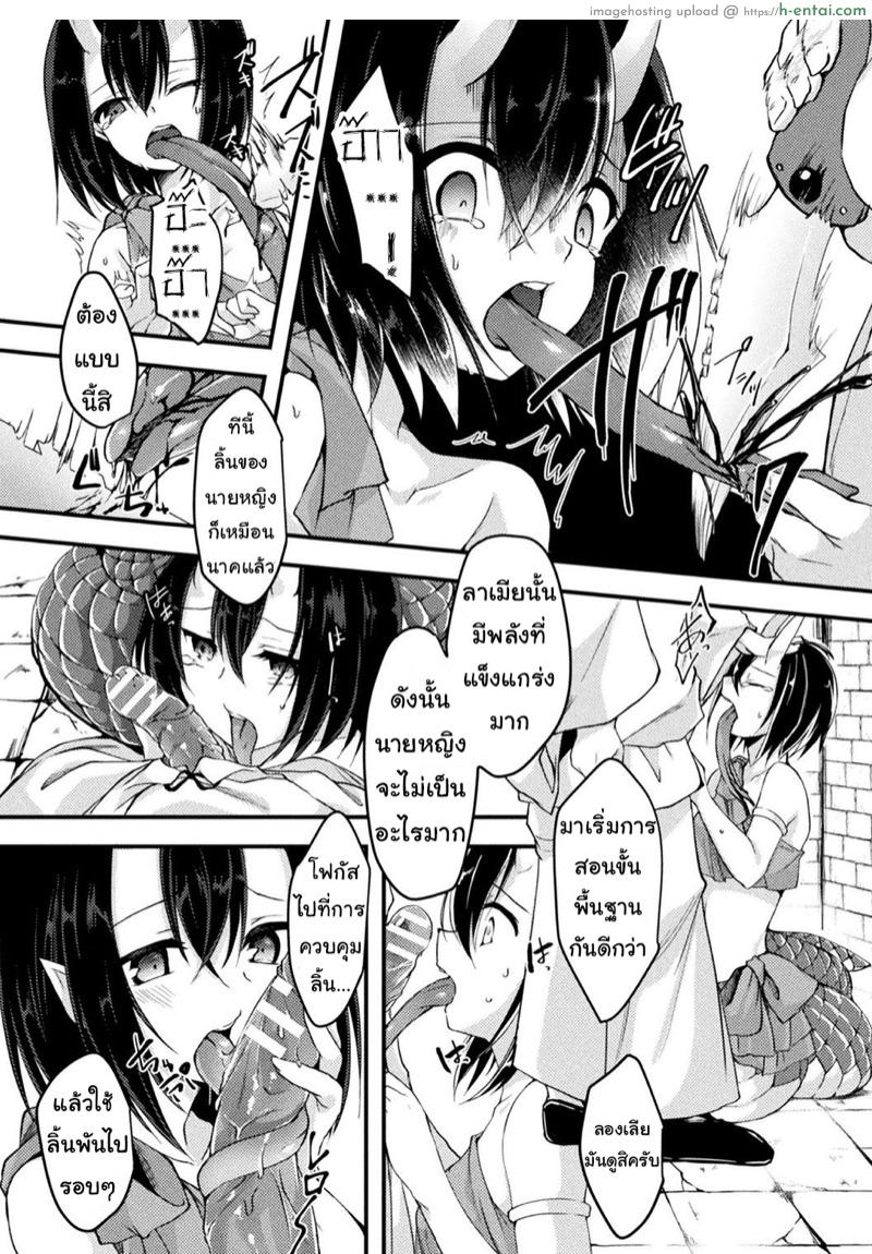 อ่านโดจิน พิธีกรรมของนาค [Jon] Hebigami-sama no Gishiki | The Ritual of Naga’s Avatar (Bessatsu Comic Unreal Ajin Musume o Boko Naguri H Vol. 1 ~Setsudan Hen~) หน้า 5