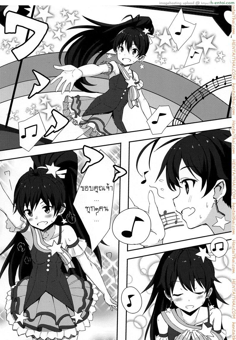 อ่านโดจิน อยากให้รู้ว่าเป็นห่วง (C84) [ELECTRICAL (Mirai Denki)] PELE BLUE GREEN (THE [email protected]) หน้า 2