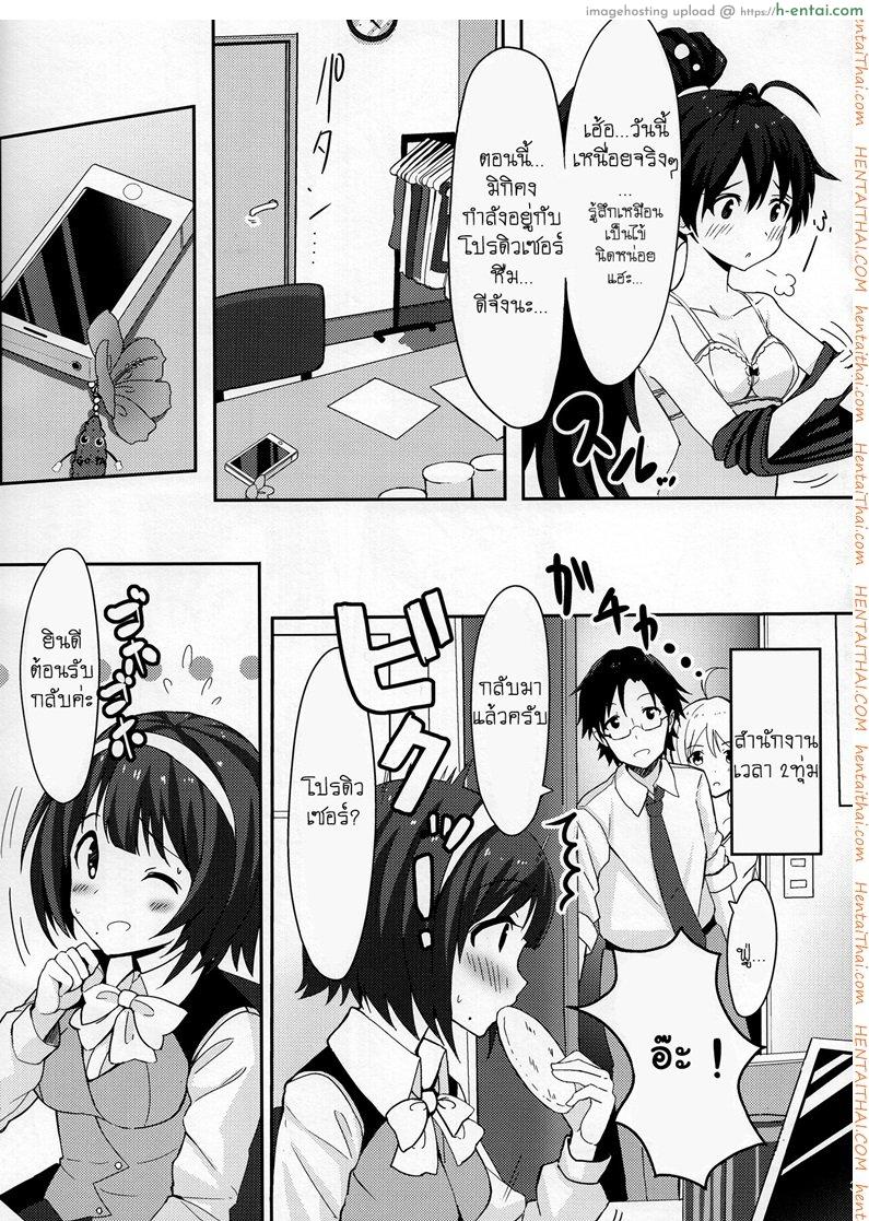 อ่านโดจิน อยากให้รู้ว่าเป็นห่วง (C84) [ELECTRICAL (Mirai Denki)] PELE BLUE GREEN (THE [email protected]) หน้า 4