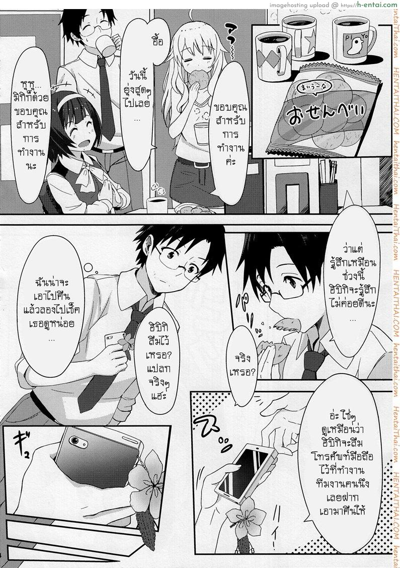 อ่านโดจิน อยากให้รู้ว่าเป็นห่วง (C84) [ELECTRICAL (Mirai Denki)] PELE BLUE GREEN (THE [email protected]) หน้า 5