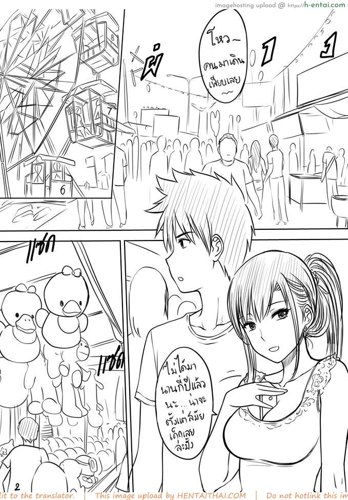 อ่านโดจิน เมื่อพี่สาวของผมเปลี่ยนไป พิเศษ [XTER] My Sister Extra หน้า 3