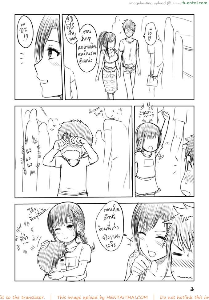 อ่านโดจิน เมื่อพี่สาวของผมเปลี่ยนไป พิเศษ [XTER] My Sister Extra หน้า 4