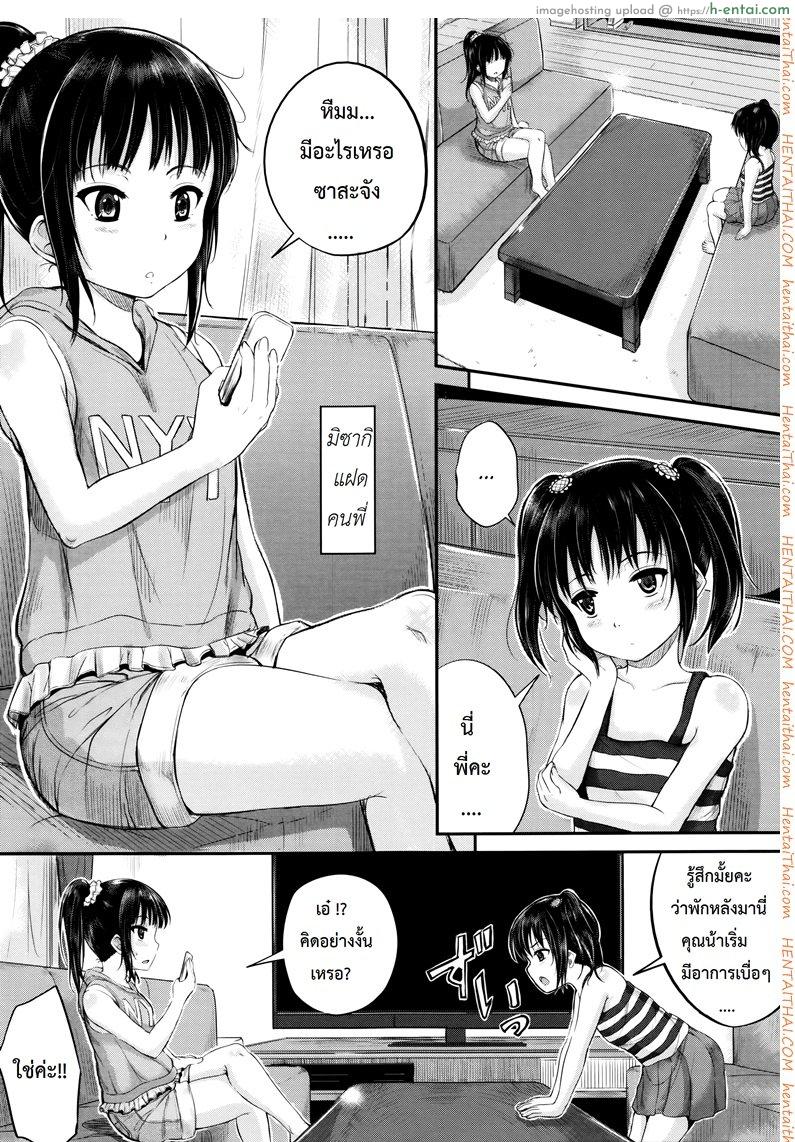 อ่านโดจิน คุณน้าพ่อบ้าน 2 [Kunisaki Kei] Kodomo Datte H Nano | They’re Just Kids But They’re Sluts Ch.2 หน้า 3