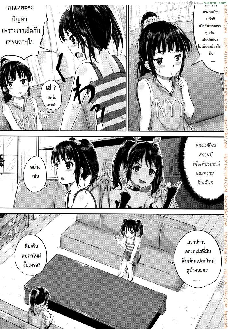 อ่านโดจิน คุณน้าพ่อบ้าน 2 [Kunisaki Kei] Kodomo Datte H Nano | They’re Just Kids But They’re Sluts Ch.2 หน้า 4