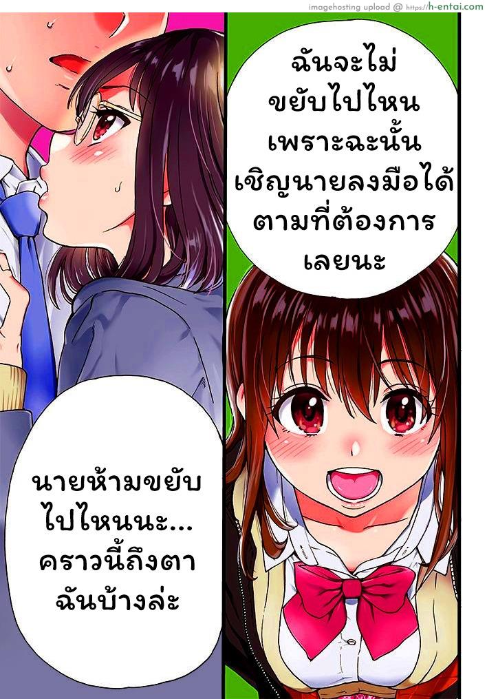 เกมสยิวกิ้ว – ห้ามขยับ จับได้หมด [Shiwasu no Okina] Please! Freeze! Please! #1 (COMIC AUN 2019-04)