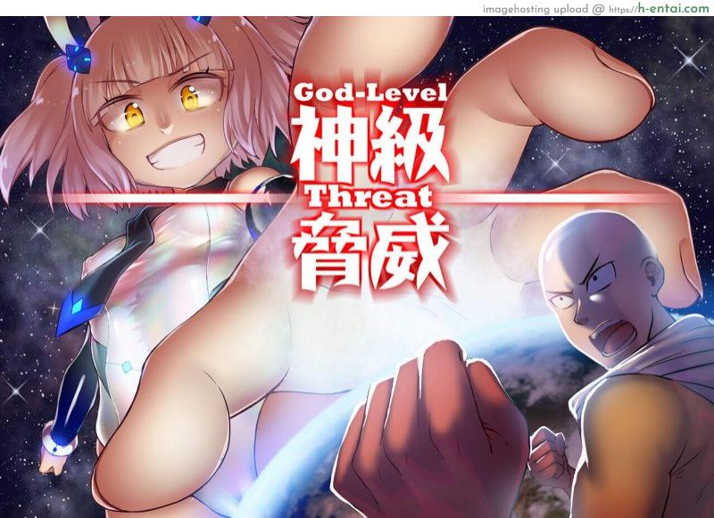 ภัยพิบัติระดับพระเจ้า [Kazan no You] Divinity threat God Level Threat