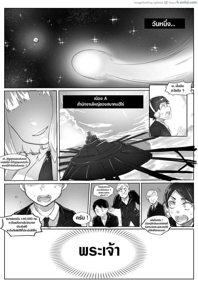 อ่านโดจิน ภัยพิบัติระดับพระเจ้า [Kazan no You] Divinity threat God Level Threat หน้า 2