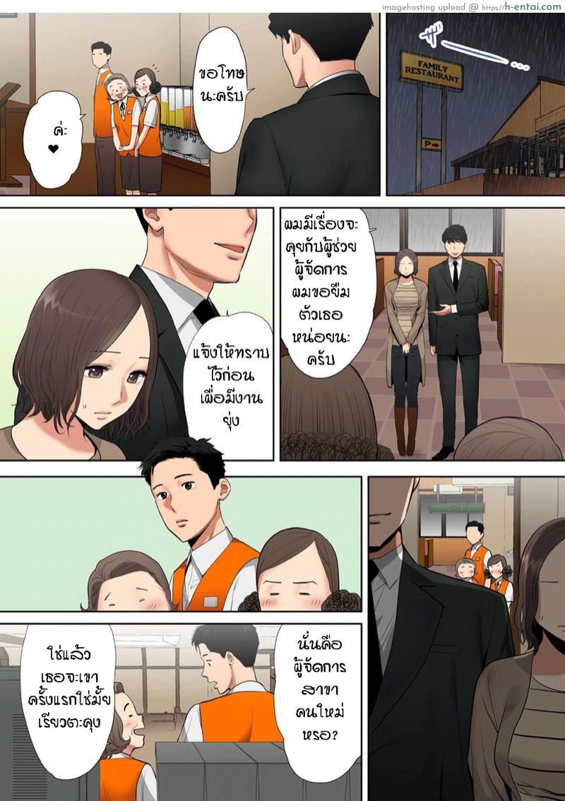 อ่านโดจิน รู้ว่าผิดแต่ติดใจ 4 [Katsura Airi] Otto no Buka ni Ikasarechau…” Aragaezu Kanjite Shimau Furinzuma | “My Husband’s Subordinate is Going to Make Me Cum…” An Adulterous Wife Who Can’t Resist the Pleasure Chapter 4″ หน้า 2