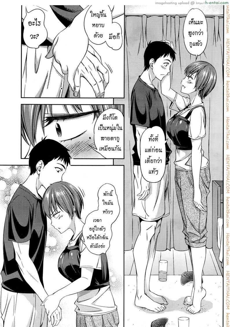 อ่านโดจิน เพื่อนกันก็มันดี [Asuhiro] Itsu no Ma ni ka (COMIC HOTMILK 2016-08) หน้า 5