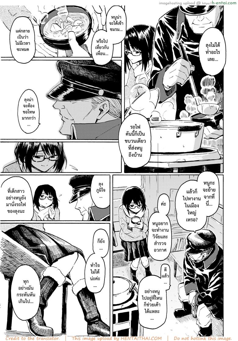 อ่านโดจิน ช่อดอกไม้เพื่อวันที่สดใส [Fujimaru] Hare Hi no Hanataba (COMIC Kairakuten 2018-08) หน้า 3