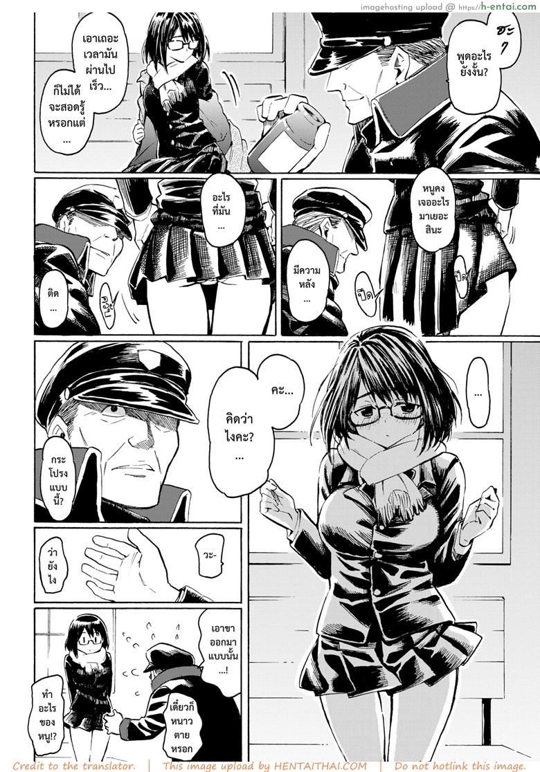 อ่านโดจิน ช่อดอกไม้เพื่อวันที่สดใส [Fujimaru] Hare Hi no Hanataba (COMIC Kairakuten 2018-08) หน้า 4