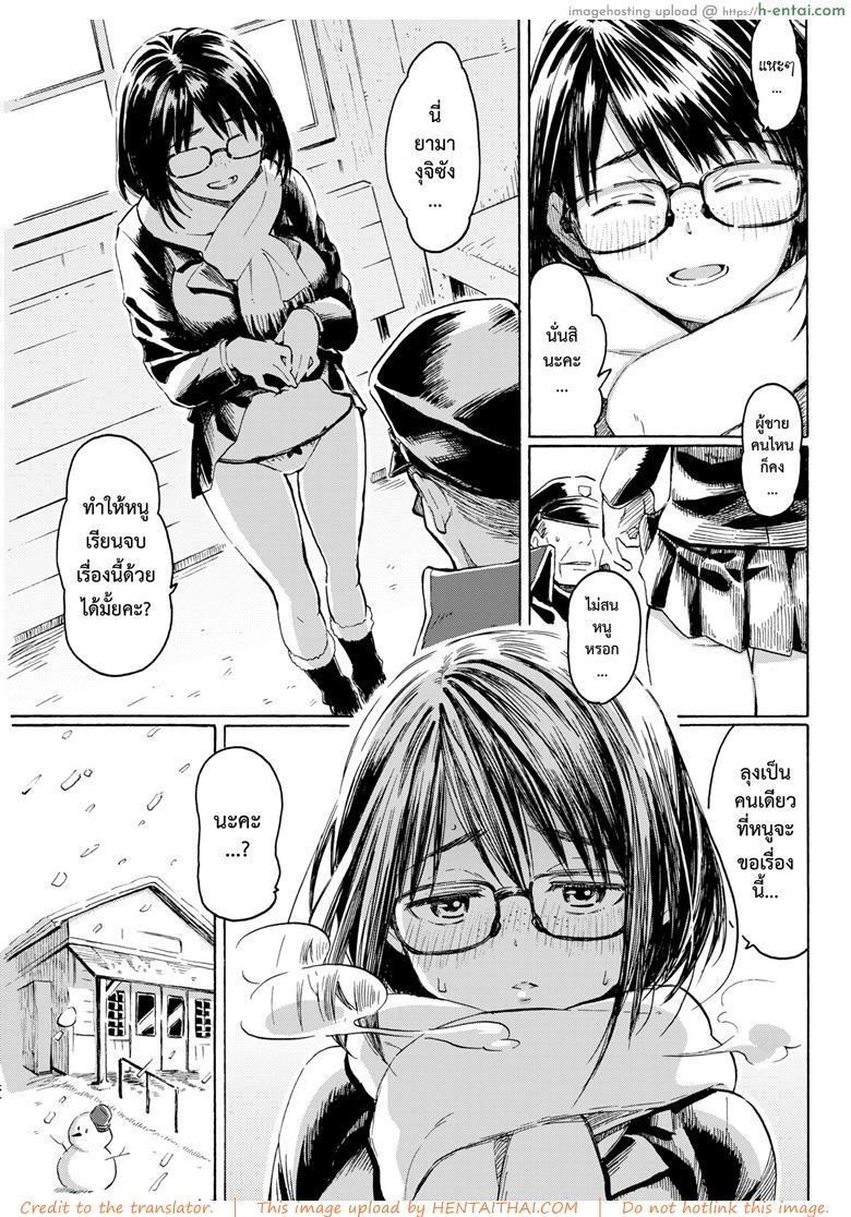 อ่านโดจิน ช่อดอกไม้เพื่อวันที่สดใส [Fujimaru] Hare Hi no Hanataba (COMIC Kairakuten 2018-08) หน้า 5