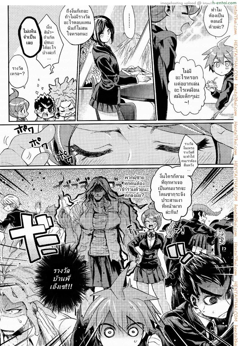 อ่านโดจิน คดีปริศนาห้องล็อคเกอร์ แห่งความสิ้นหวัง (C85) [Hirusuta (Taira Kosaka)] Zetsubou☆Locker Room ～Zetsubou☆Rocker Room～ หน้า 3