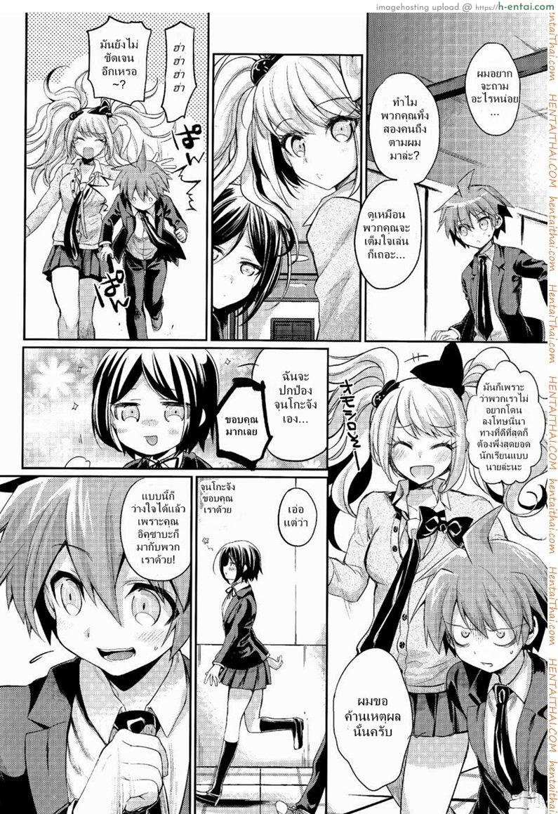 อ่านโดจิน คดีปริศนาห้องล็อคเกอร์ แห่งความสิ้นหวัง (C85) [Hirusuta (Taira Kosaka)] Zetsubou☆Locker Room ～Zetsubou☆Rocker Room～ หน้า 5