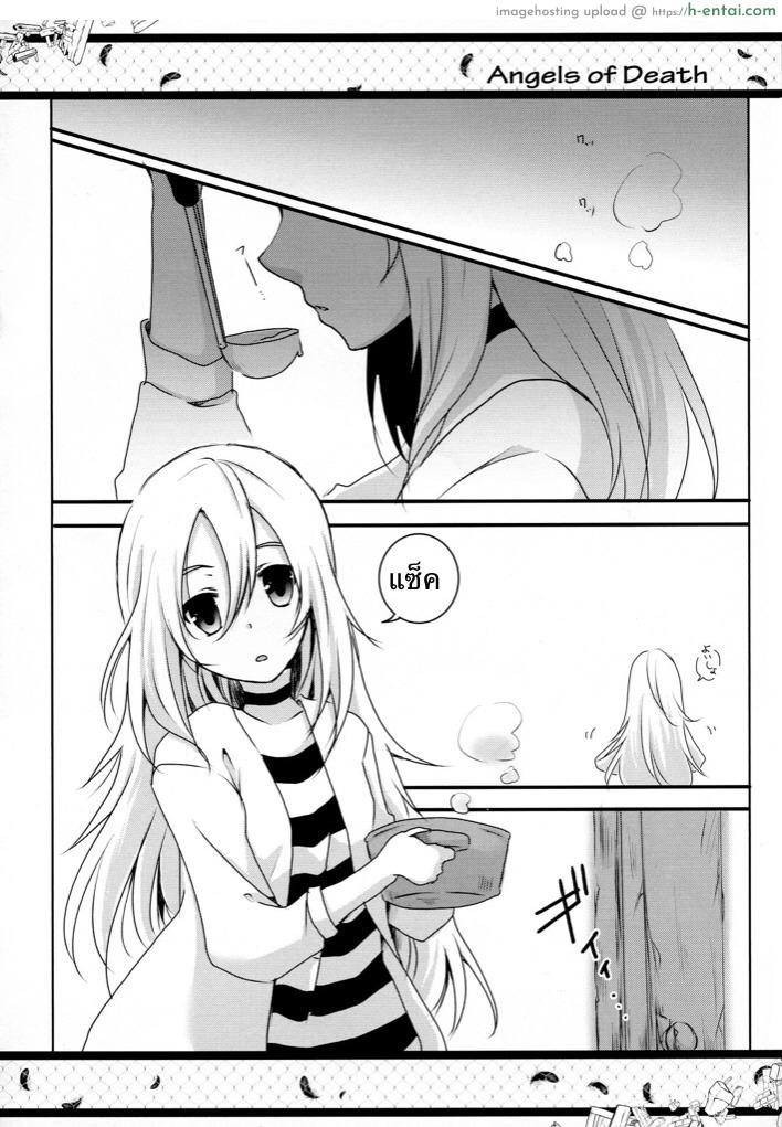 อ่านโดจิน แฮปปี้ เอนดิ้ง (C95) [Sasa Chaya (Sasa Sakuno)] HAPPY END (Satsuriku no Tenshi) หน้า 2