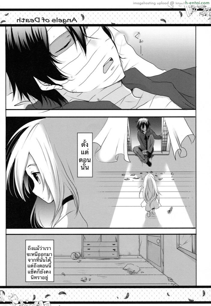 อ่านโดจิน แฮปปี้ เอนดิ้ง (C95) [Sasa Chaya (Sasa Sakuno)] HAPPY END (Satsuriku no Tenshi) หน้า 3