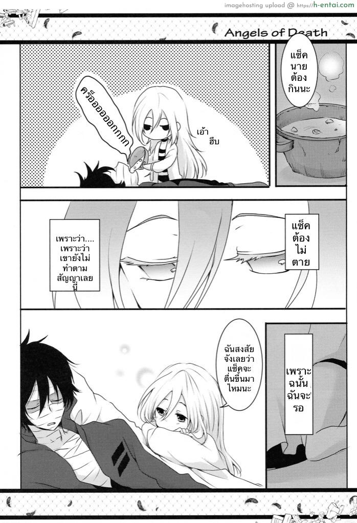 อ่านโดจิน แฮปปี้ เอนดิ้ง (C95) [Sasa Chaya (Sasa Sakuno)] HAPPY END (Satsuriku no Tenshi) หน้า 4