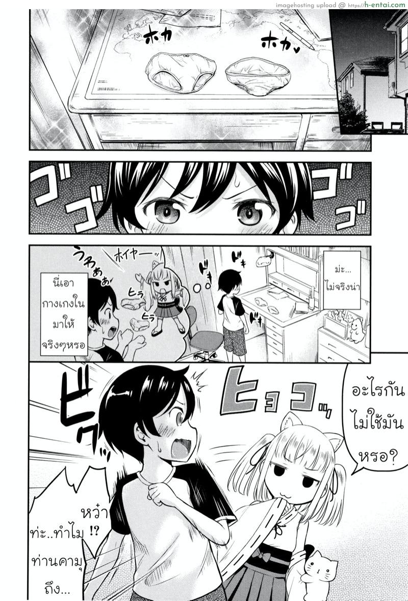 อ่านโดจิน ความช่วยเหลือจากท่านคามุ 2 [Kidou Muichi] Koubi Gokko Ch.2 | [綺堂無一] 交尾ごっこ #2 หน้า 2