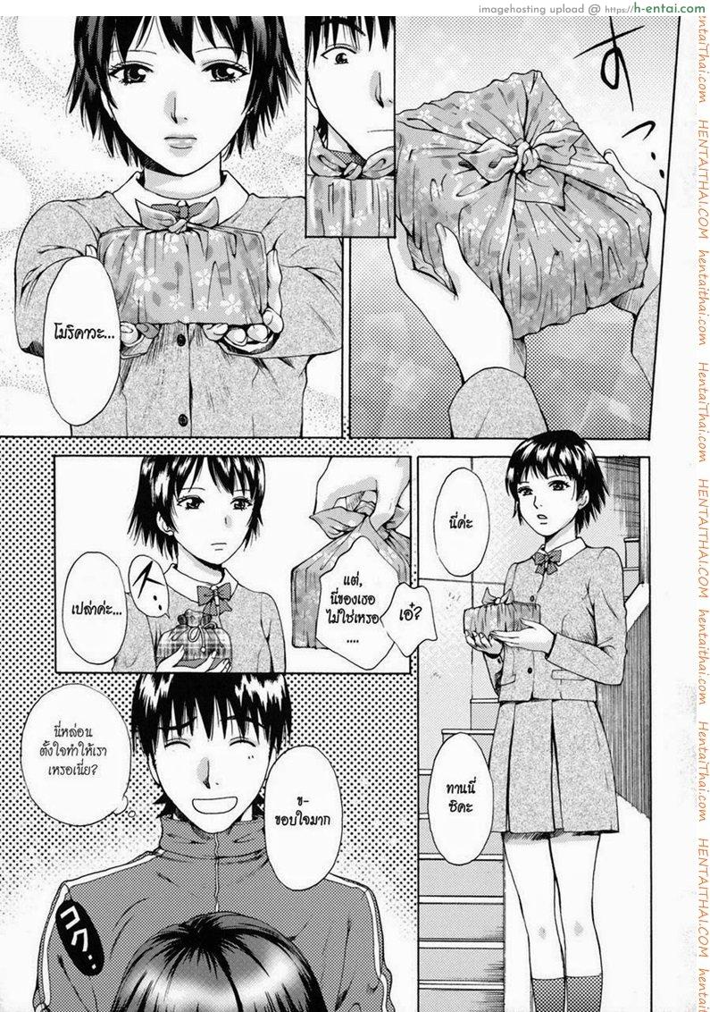 อ่านโดจิน ช่วยอาจารย์ให้ขึ้นสวรรค์ [AROU Rei] Kanojo no Shizuku Ch.9 – Go Ahead, Sensei… หน้า 2