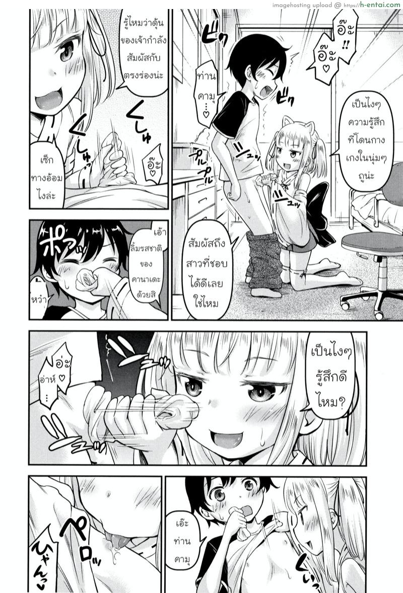 อ่านโดจิน ความช่วยเหลือจากท่านคามุ 2 [Kidou Muichi] Koubi Gokko Ch.2 | [綺堂無一] 交尾ごっこ #2 หน้า 4