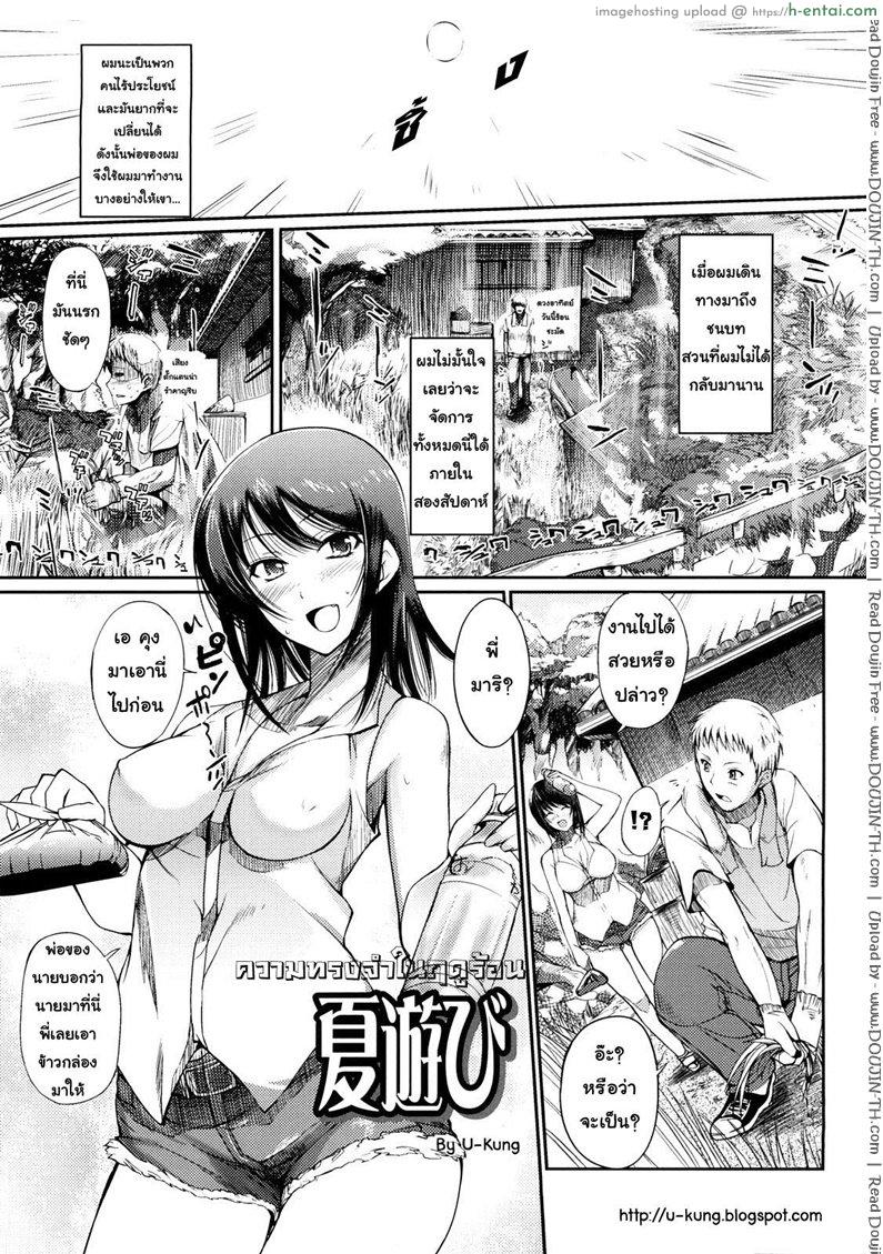 ความทรงจำฤดูร้อน [Hanpera] Natsu Asobi (Onee-san Whisper – Erotic Wisper)