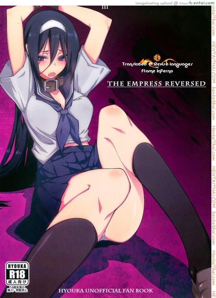 ลักพาตัวไปลงแขก (C82) [Zattou Keshiki (10mo)] THE EMPRESS REVERSED (Hyouka)