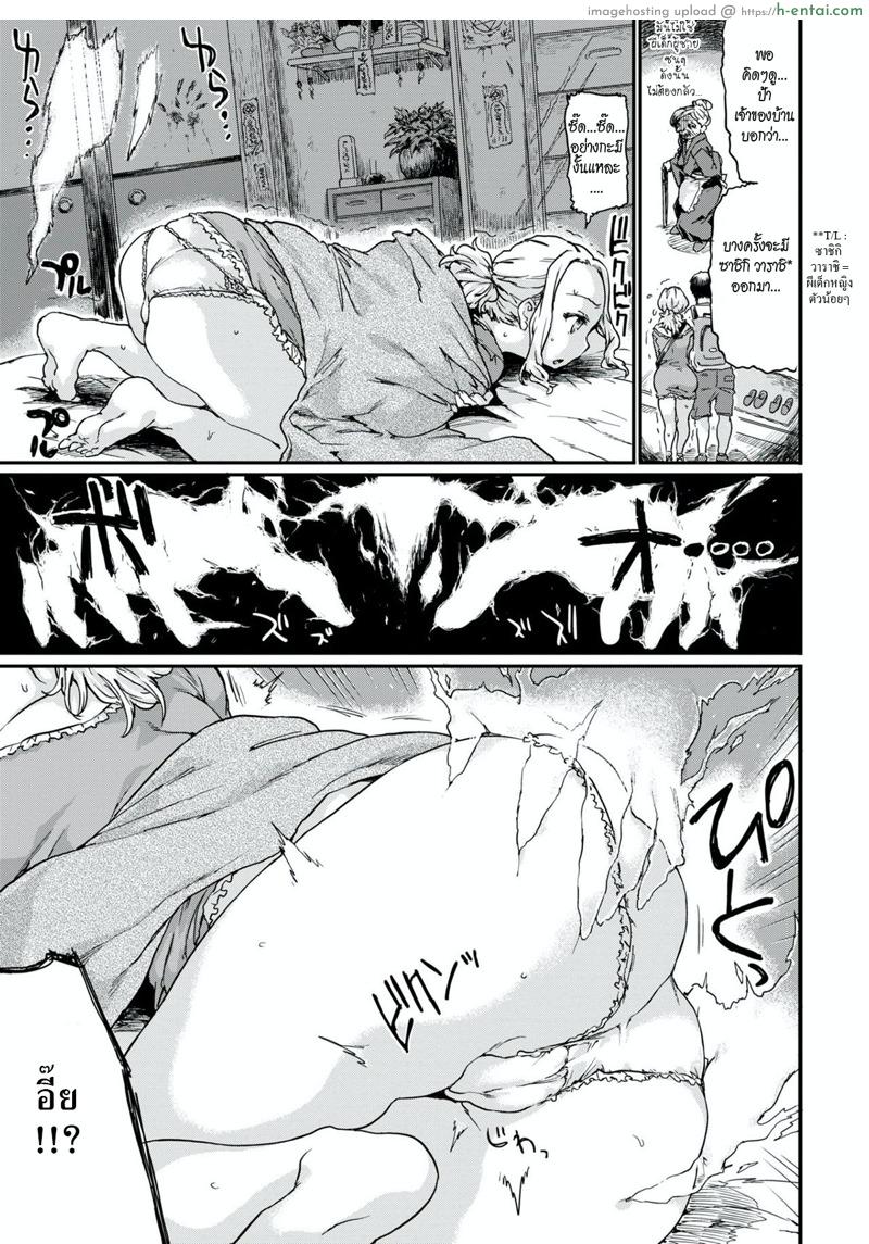 อ่านโดจิน บ้านซ่อนผี [Akiya Akira] Hand of the Dead (COMIC Kairakuten 2019-10) หน้า 3