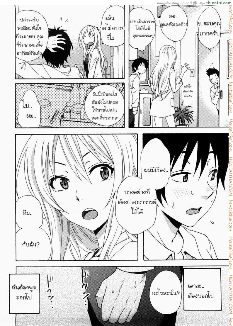 อ่านโดจิน ห้องพยาบาลนะ ไม่ใช่ม่านรูด [Coelacanth] Don’t Panic (Good Times!!) หน้า 3