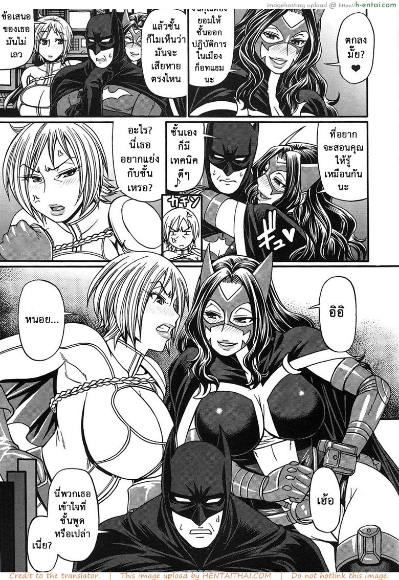 อ่านโดจิน ศึกฮีโร่ โชว์เหนือคน 3 – แบทแมน vs สี่สาว (C81) [CELLULOID-ACME (Chiba Toshirou)] CRAZY 4 YOU!! (Various) Ch.3 หน้า 2