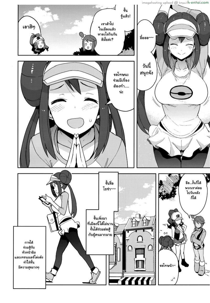 อ่านโดจิน สู้มาหนัก ขอพักบ้าง (C97) [Funi Funi Lab (Tamagoro)] Tabi no Kiroku ni | For the Travel Records (Pokémon Masters) หน้า 3