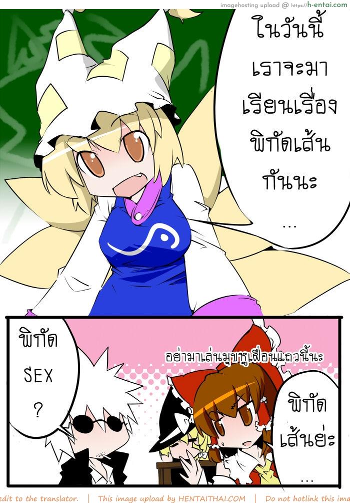 อ่านโดจิน บทสมการเชิงเส้น [sesield] touhou40 (Touhou Project) หน้า 2