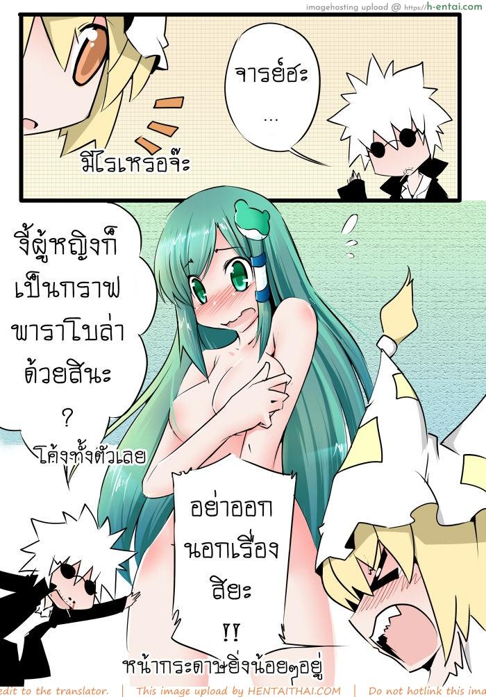 อ่านโดจิน บทสมการเชิงเส้น [sesield] touhou40 (Touhou Project) หน้า 5