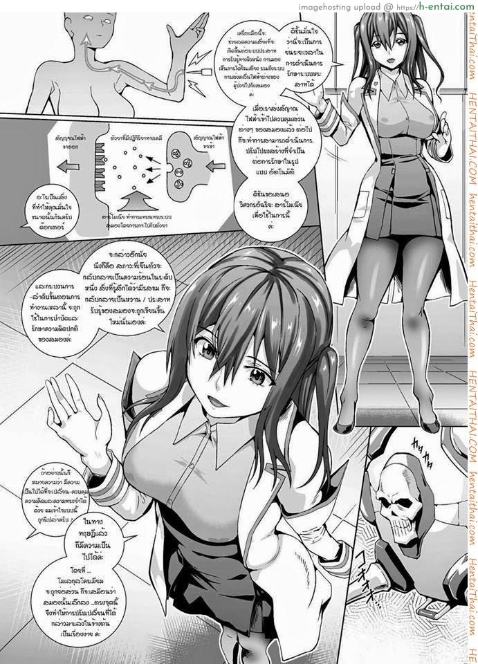 อ่านโดจิน เครื่องกระตุ้นอารมณ์ [Musashi Daichi] Kaigyaku Kikan | Pleasure Oppression Organ (Bessatsu Comic Unreal Noukan Acme Hen Digital Ban Vol. 2) หน้า 2