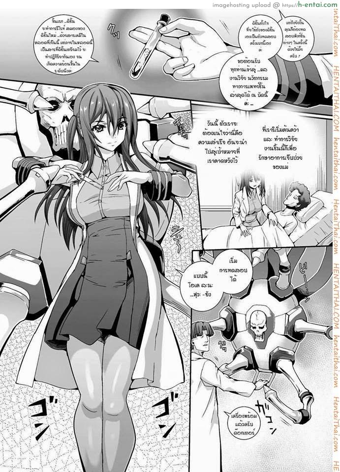 อ่านโดจิน เครื่องกระตุ้นอารมณ์ [Musashi Daichi] Kaigyaku Kikan | Pleasure Oppression Organ (Bessatsu Comic Unreal Noukan Acme Hen Digital Ban Vol. 2) หน้า 3