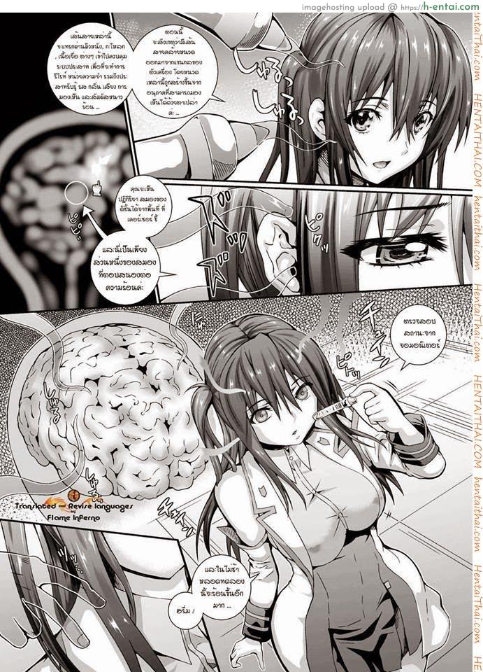 อ่านโดจิน เครื่องกระตุ้นอารมณ์ [Musashi Daichi] Kaigyaku Kikan | Pleasure Oppression Organ (Bessatsu Comic Unreal Noukan Acme Hen Digital Ban Vol. 2) หน้า 4