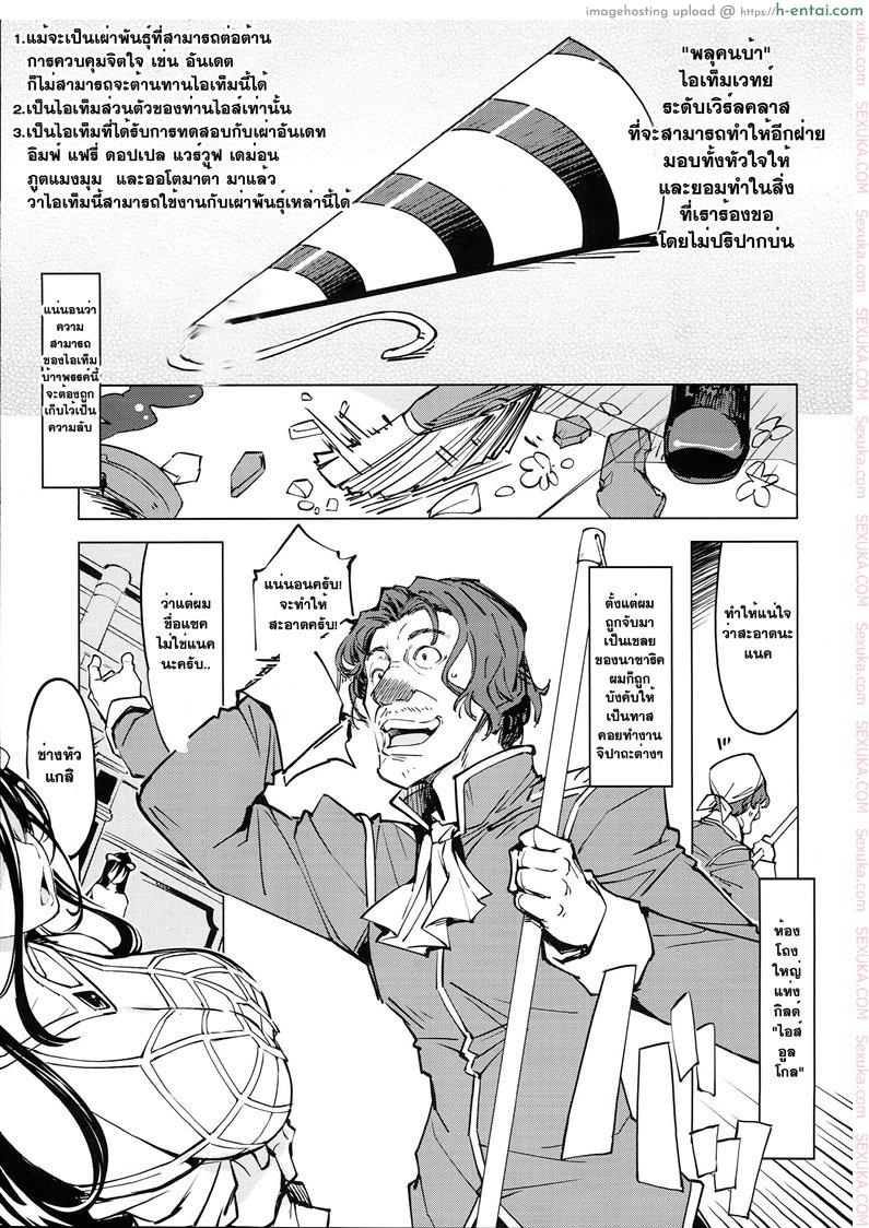 พลุฉลองเปิดเวอร์จิ้น (C93) [Xration (mil)] Datenniku (Overlord)