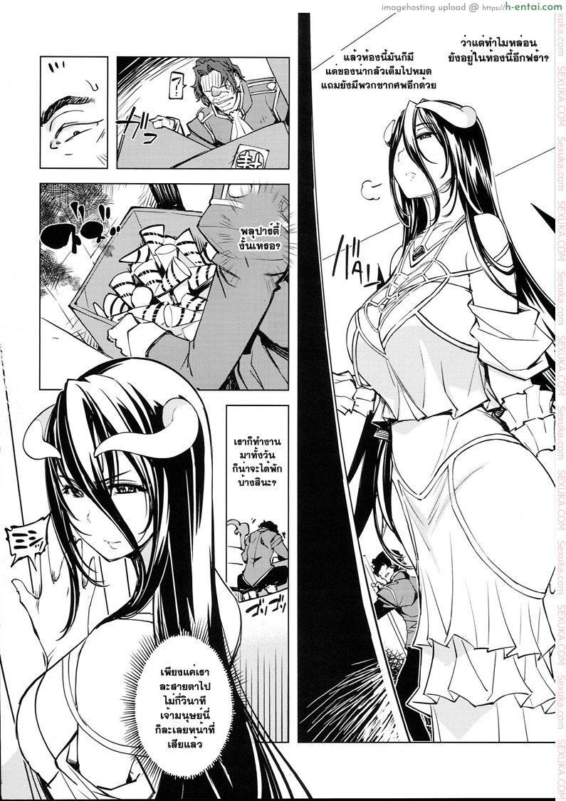 อ่านโดจิน พลุฉลองเปิดเวอร์จิ้น (C93) [Xration (mil)] Datenniku (Overlord) หน้า 5