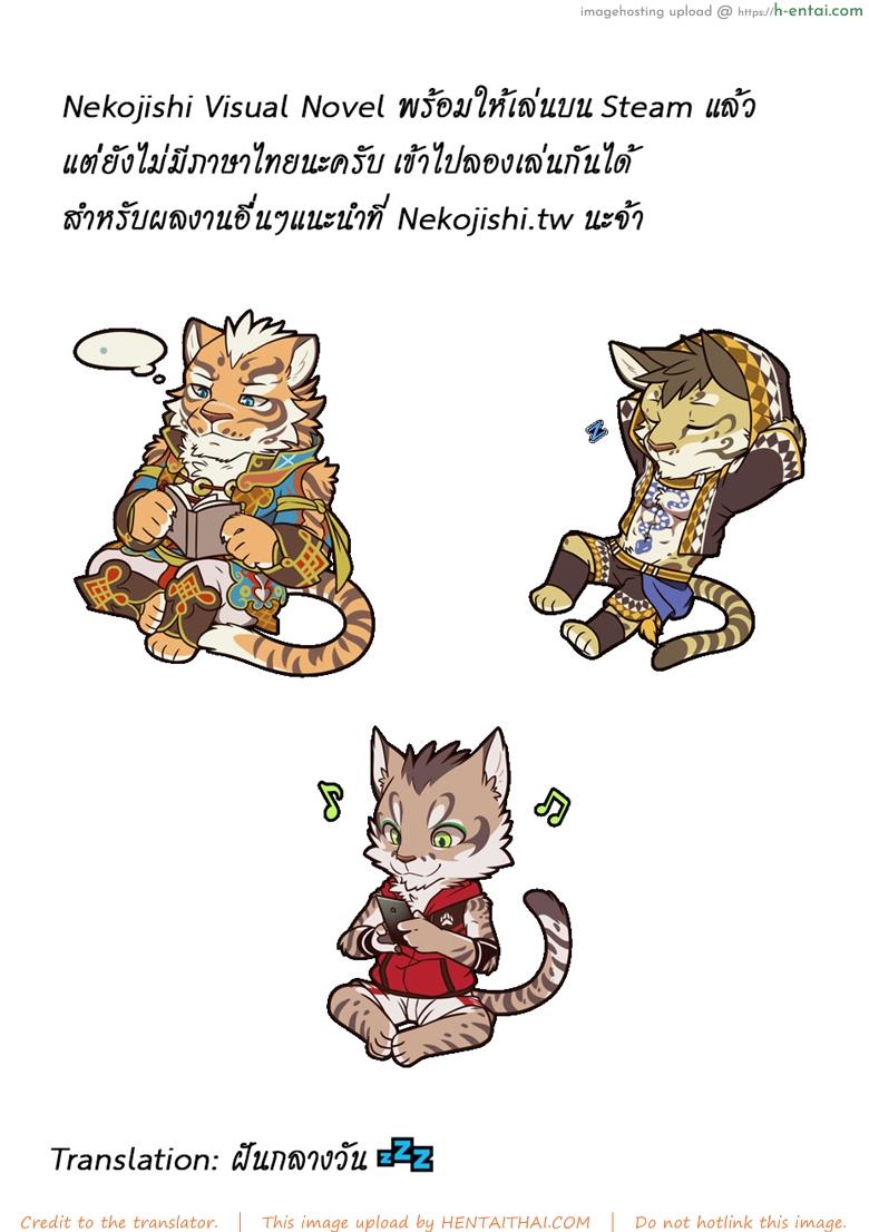 อ่านโดจิน มาผ่อนคลาย กันหน่อยสิ [WILD STYLE (ROSS)] Nekojishi EXTRA หน้า 2