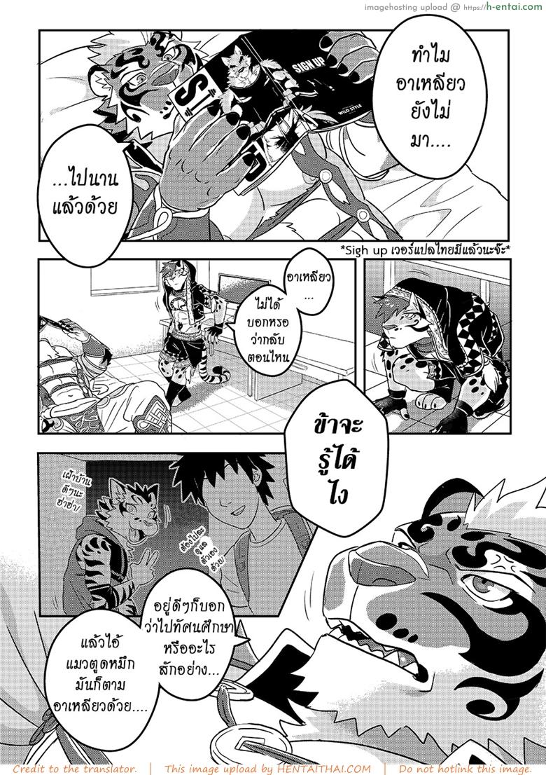 อ่านโดจิน มาผ่อนคลาย กันหน่อยสิ [WILD STYLE (ROSS)] Nekojishi EXTRA หน้า 3