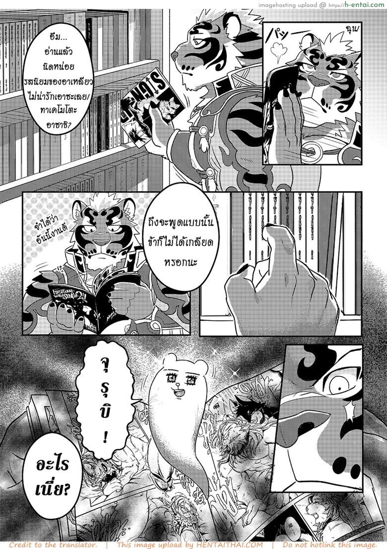 อ่านโดจิน มาผ่อนคลาย กันหน่อยสิ [WILD STYLE (ROSS)] Nekojishi EXTRA หน้า 4