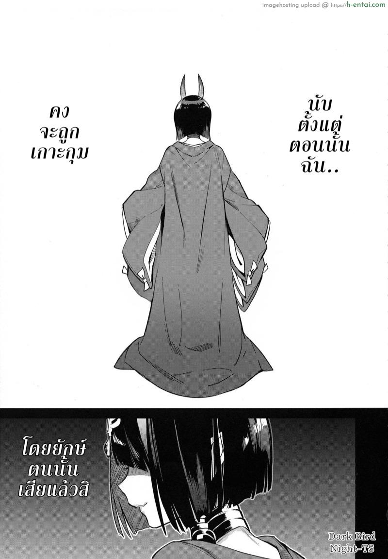 อ่านโดจิน เจ้ายังสาวน้อยนัก (C95) [Ichigo Pants (Kaguyuzu)] Chou yo Hana yo (Fate/Grand Order) หน้า 2