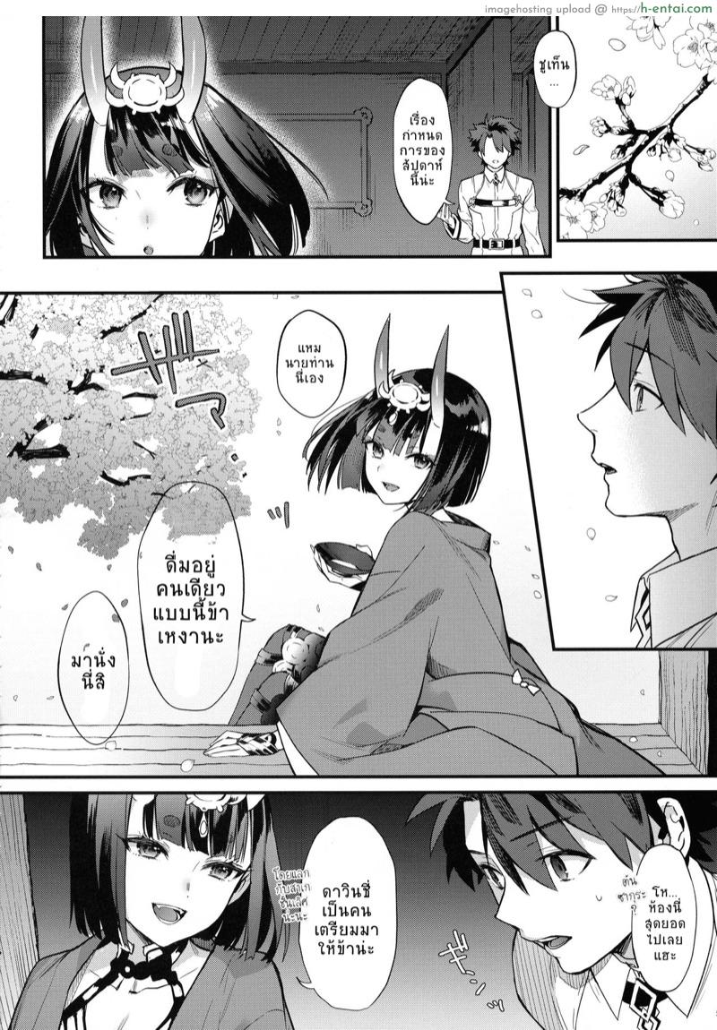อ่านโดจิน เจ้ายังสาวน้อยนัก (C95) [Ichigo Pants (Kaguyuzu)] Chou yo Hana yo (Fate/Grand Order) หน้า 3